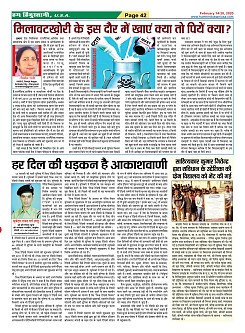 Page-42