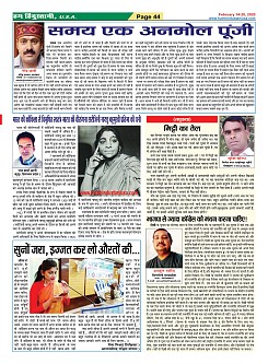 Page-44
