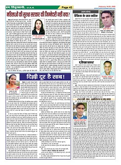 Page-45