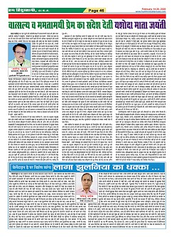 Page-46