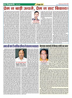 Page-50