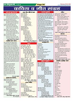 Page-54