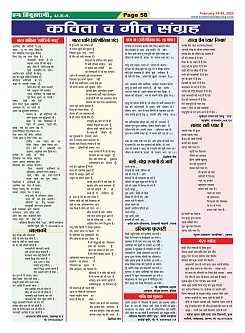 Page-58