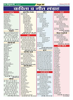 Page-60