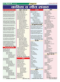 Page-61