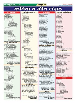 Page-62