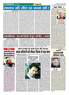 Page-63
