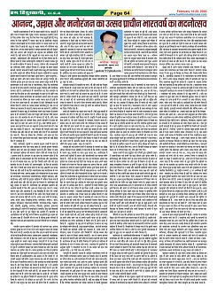 Page-64