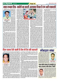 Page-34