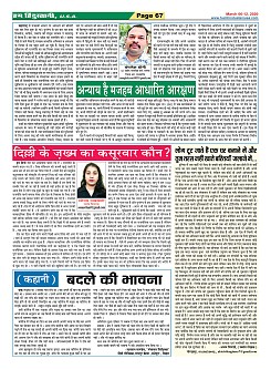 Page-67
