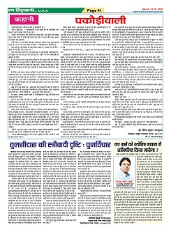 Page-41