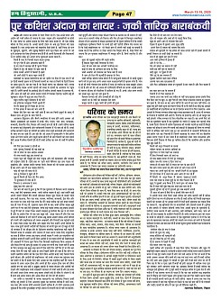 Page-47