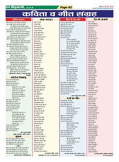 Page-62