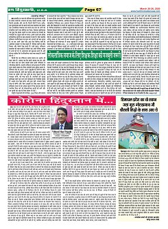 Page-67