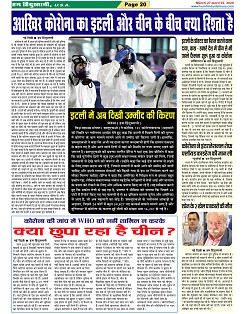 Page-20