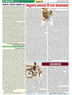 Page-43
