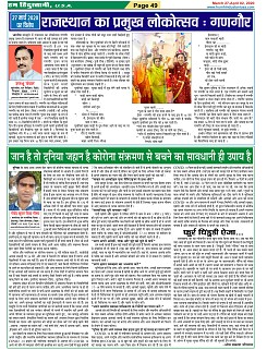 Page-49
