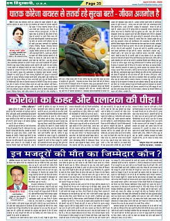 Page-35