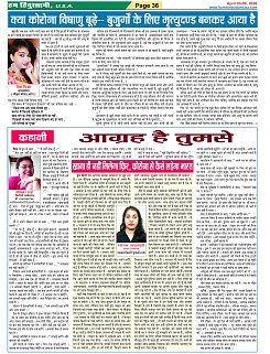Page-36
