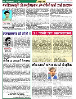 Page-37