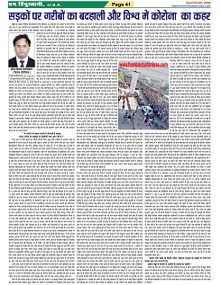 Page-41