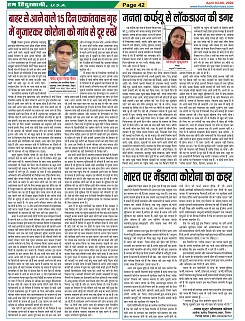Page-42