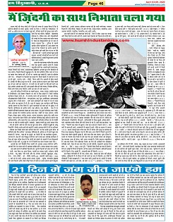 Page-46