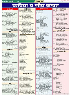 Page-54