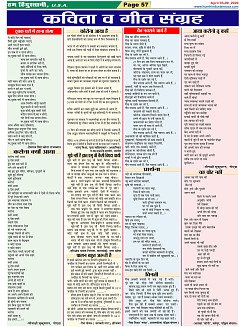 Page-57