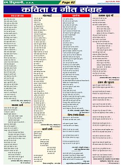 Page-62