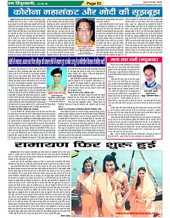 Page-63