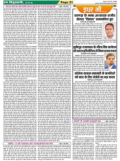 Page-21