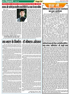 Page-24