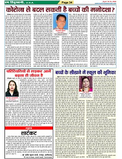 Page-34