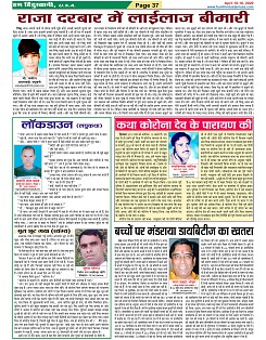 Page-37