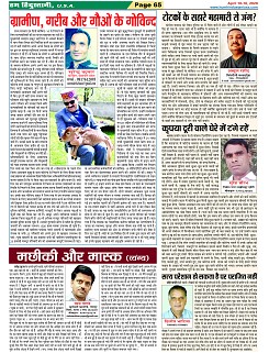 Page-65