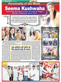 Page-11