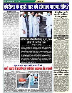 Page-18
