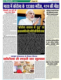 Page-19