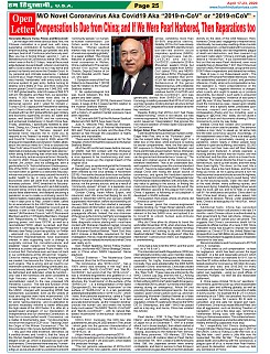 Page-25