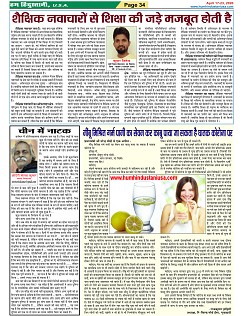 Page-34