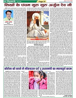 Page-37