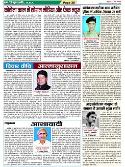 Page-38
