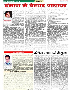 Page-39