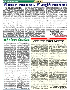 Page-41