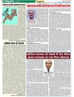 Page-43
