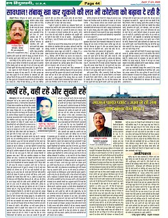 Page-44