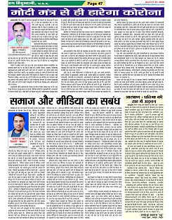 Page-47