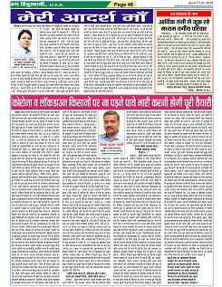 Page-48