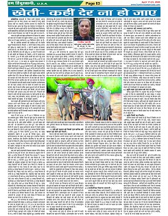 Page-63